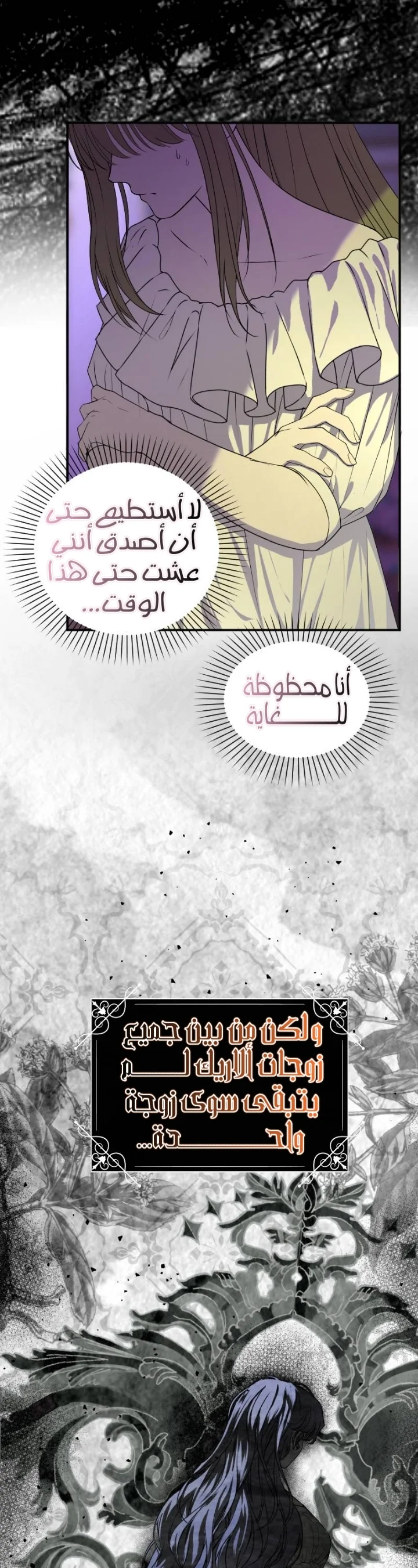 Read The Vampire Lord’s Greatest Wife AR Manga Online