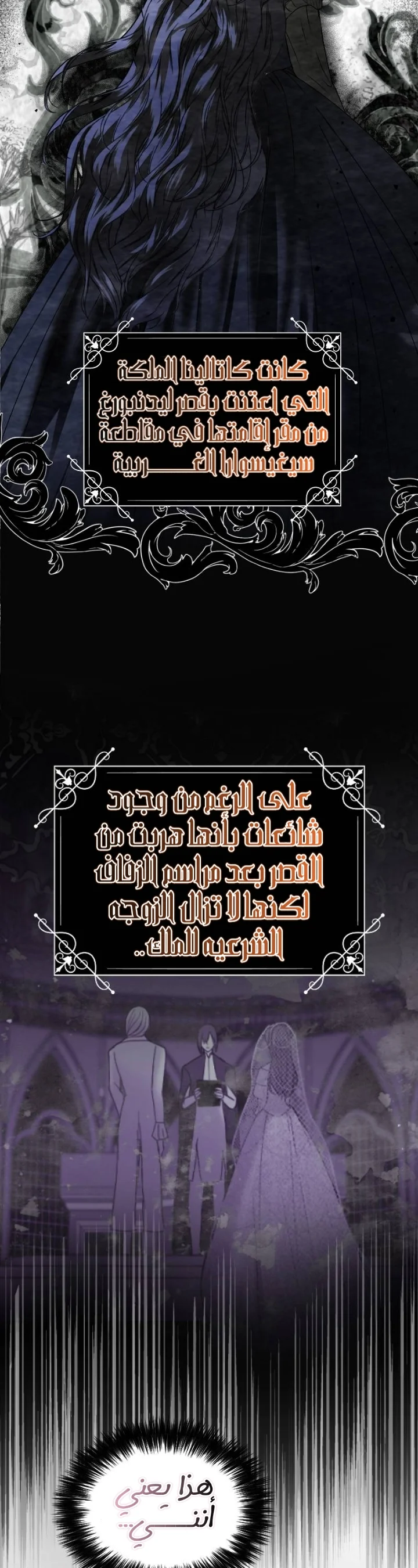 Read The Vampire Lord’s Greatest Wife AR Manga Online