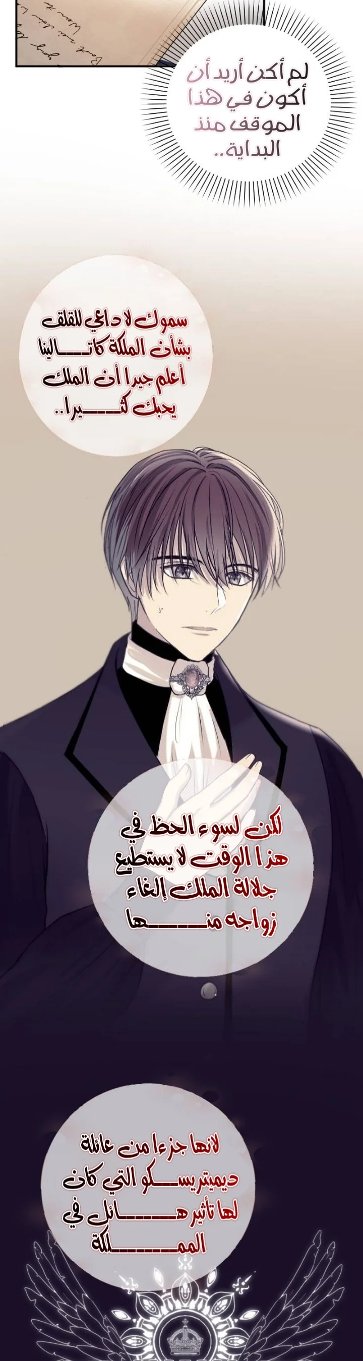 Read The Vampire Lord’s Greatest Wife AR Manga Online