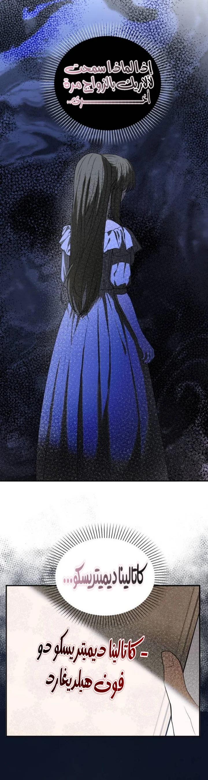 Read The Vampire Lord’s Greatest Wife AR Manga Online