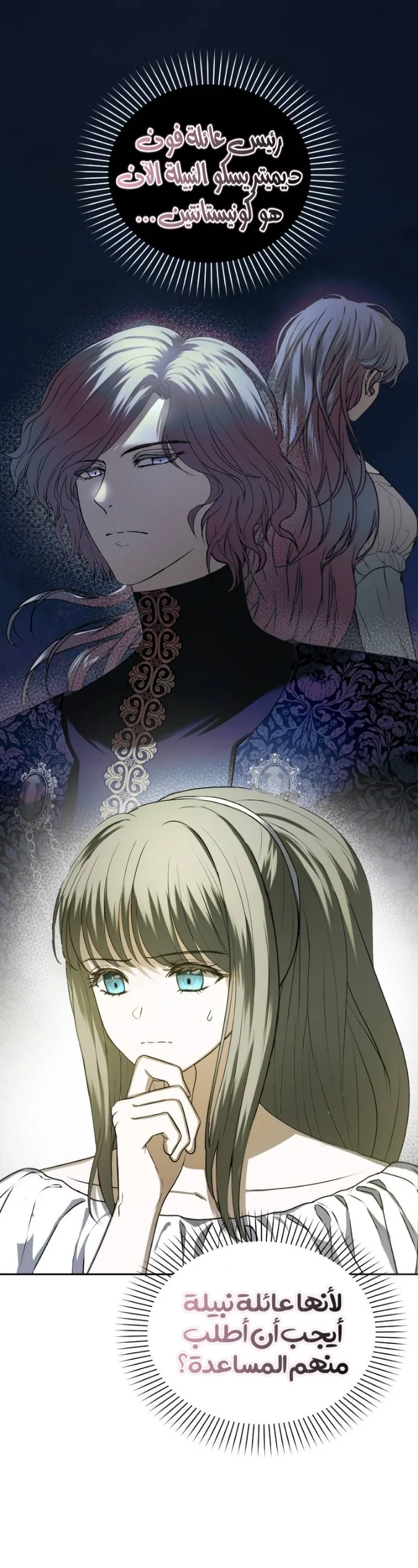 Read The Vampire Lord’s Greatest Wife AR Manga Online