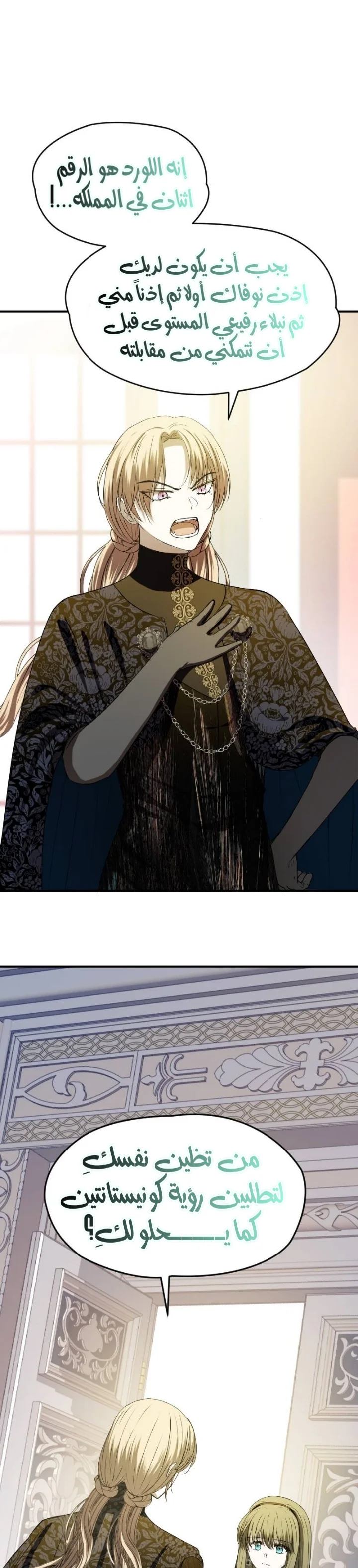 Read The Vampire Lord’s Greatest Wife AR Manga Online