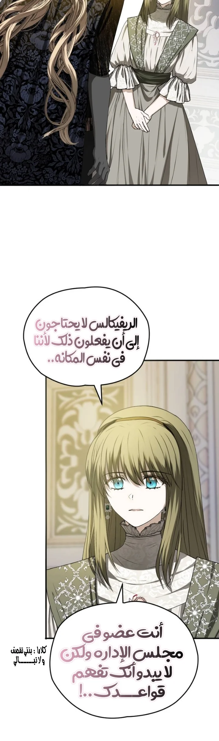 Read The Vampire Lord’s Greatest Wife AR Manga Online