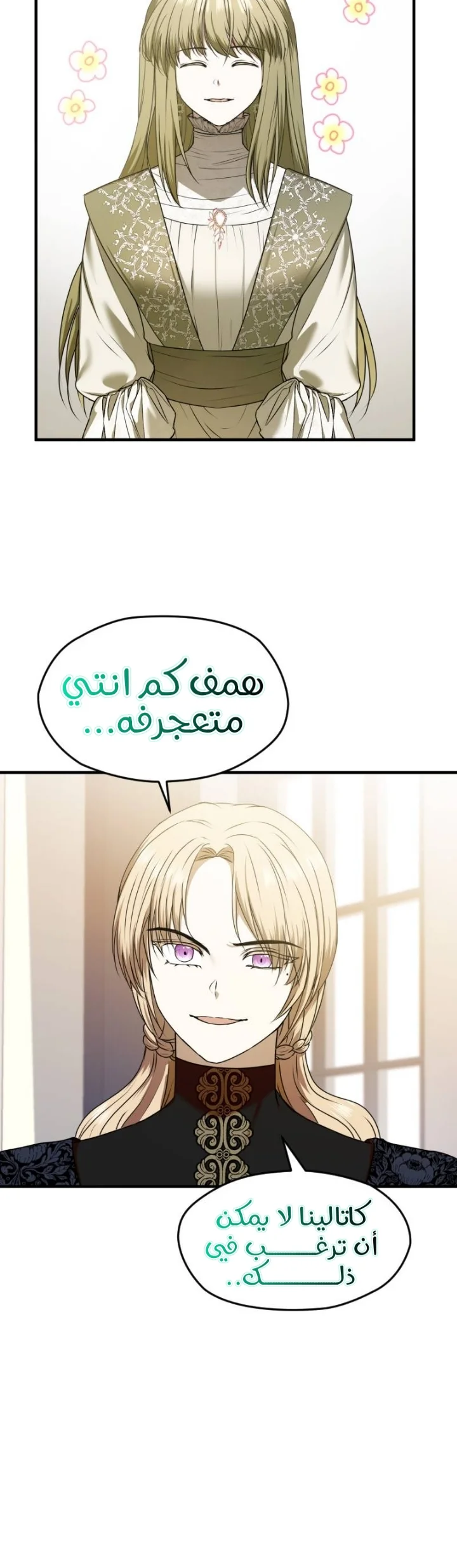 Read The Vampire Lord’s Greatest Wife AR Manga Online