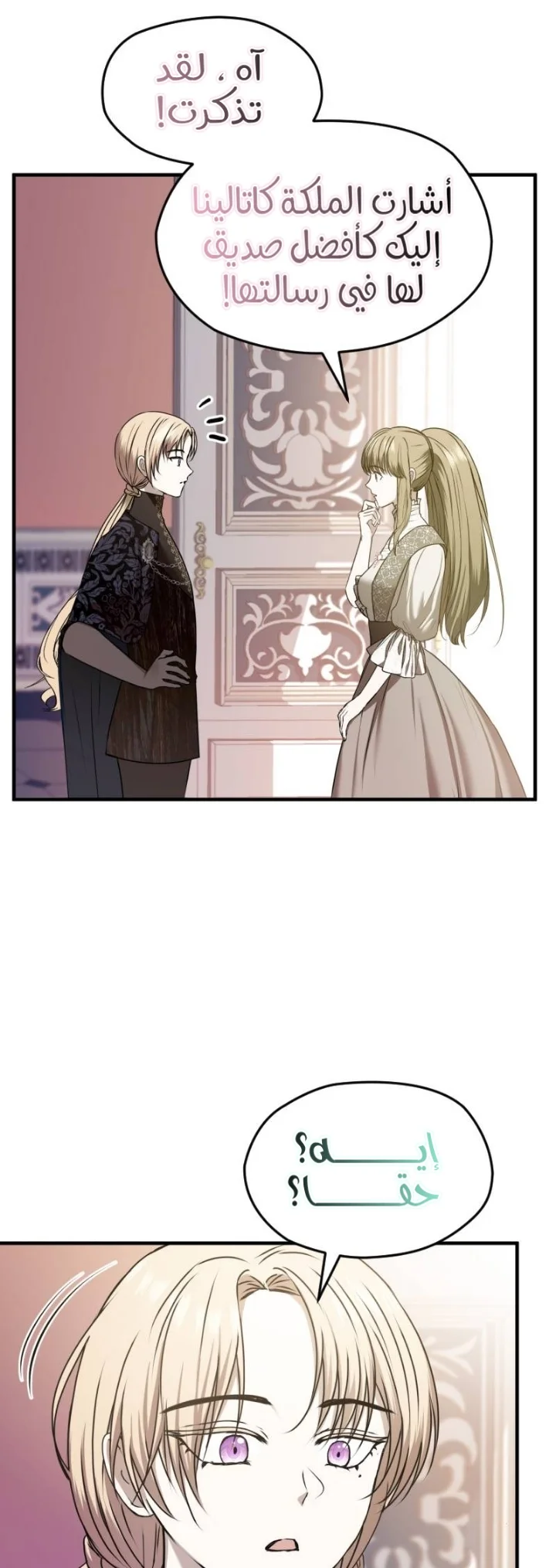 Read The Vampire Lord’s Greatest Wife AR Manga Online