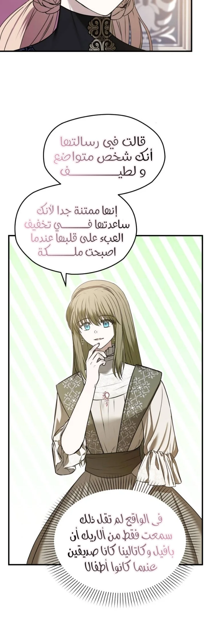 Read The Vampire Lord’s Greatest Wife AR Manga Online