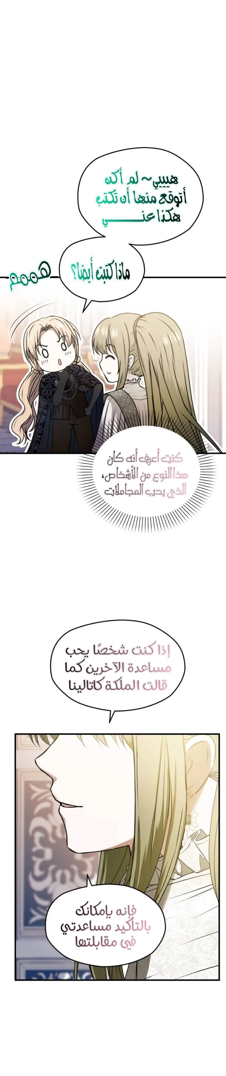 Read The Vampire Lord’s Greatest Wife AR Manga Online