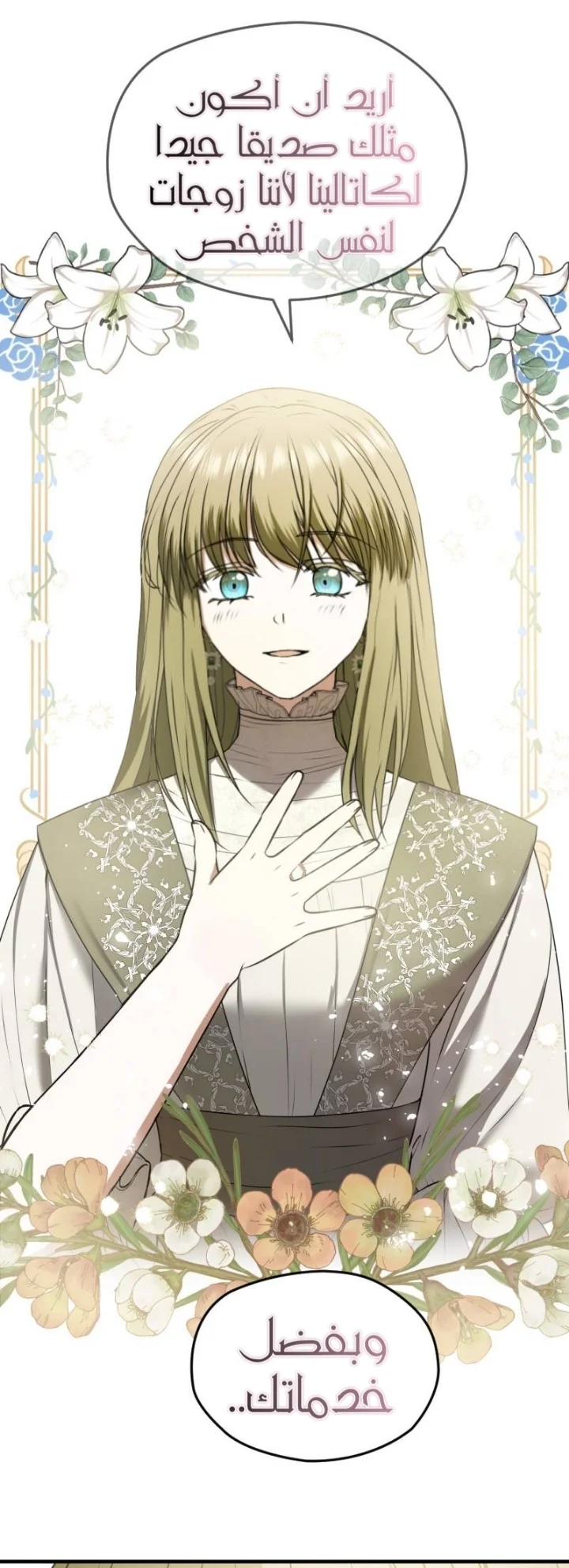 Read The Vampire Lord’s Greatest Wife AR Manga Online