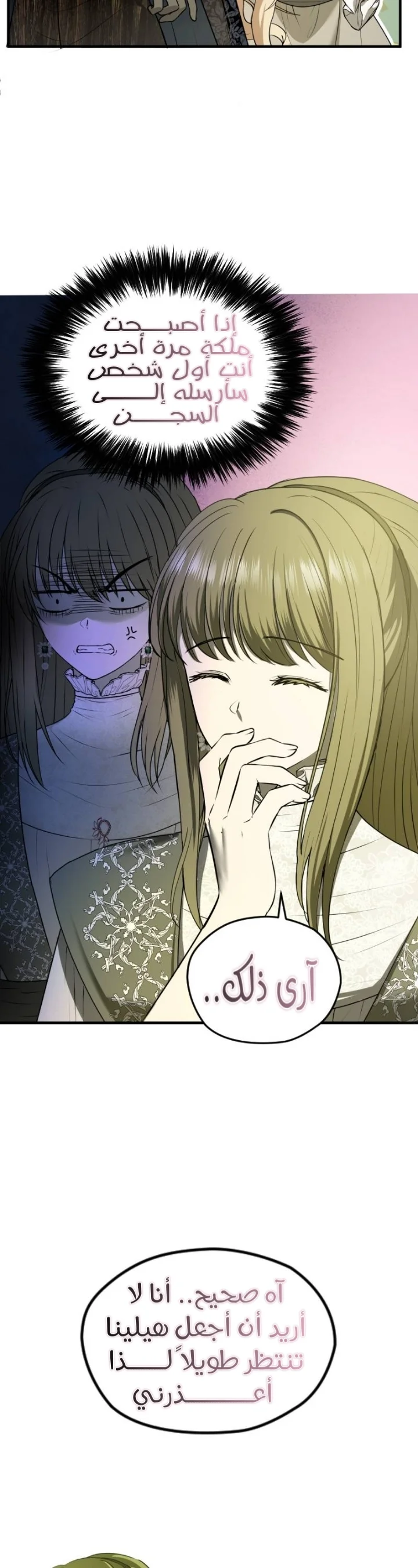 Read The Vampire Lord’s Greatest Wife AR Manga Online