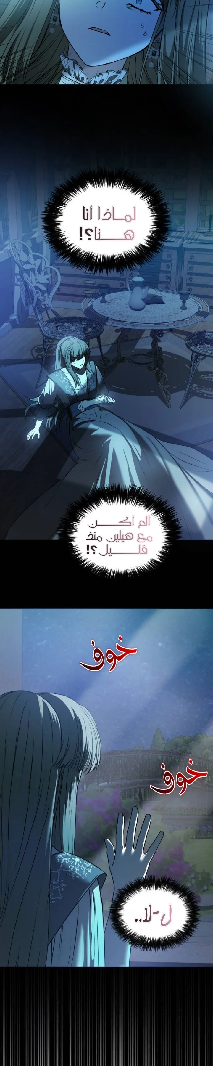 Read The Vampire Lord’s Greatest Wife AR Manga Online