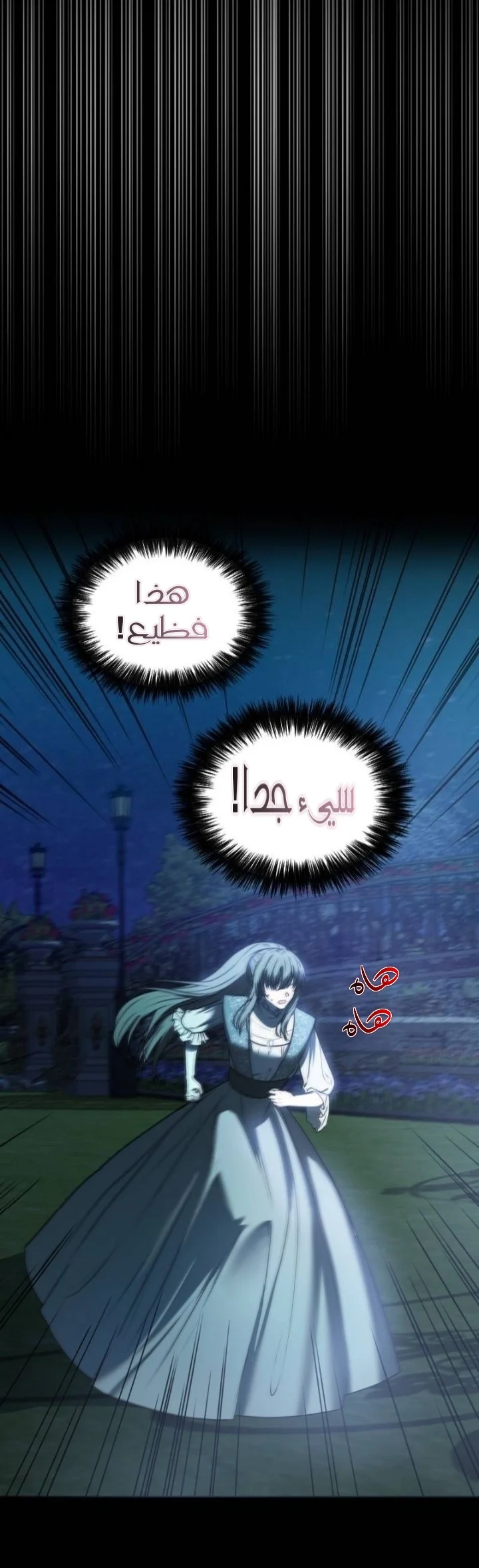 Read The Vampire Lord’s Greatest Wife AR Manga Online