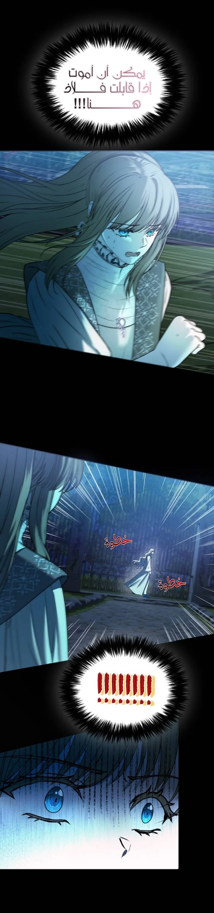 Read The Vampire Lord’s Greatest Wife AR Manga Online