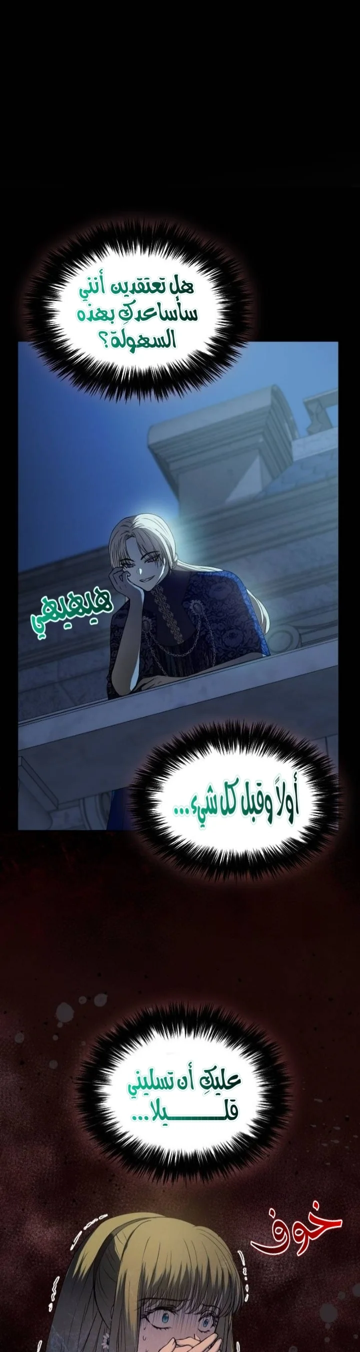 Read The Vampire Lord’s Greatest Wife AR Manga Online