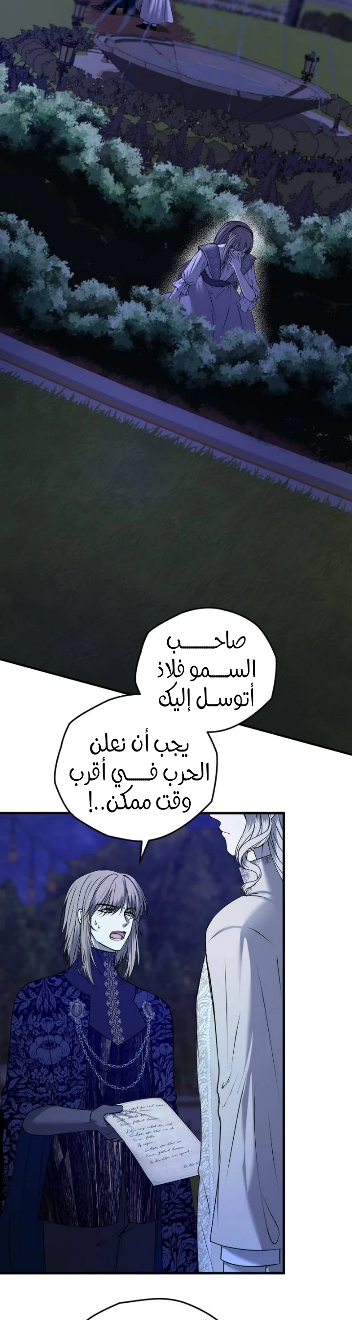 Read The Vampire Lord’s Greatest Wife AR Manga Online