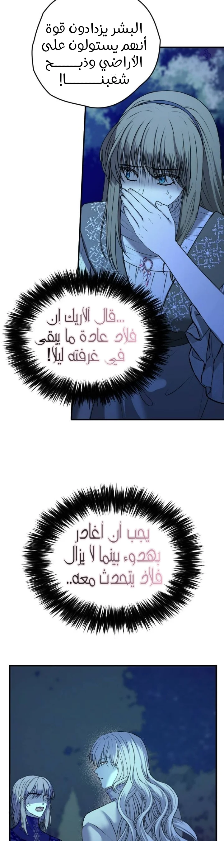 Read The Vampire Lord’s Greatest Wife AR Manga Online