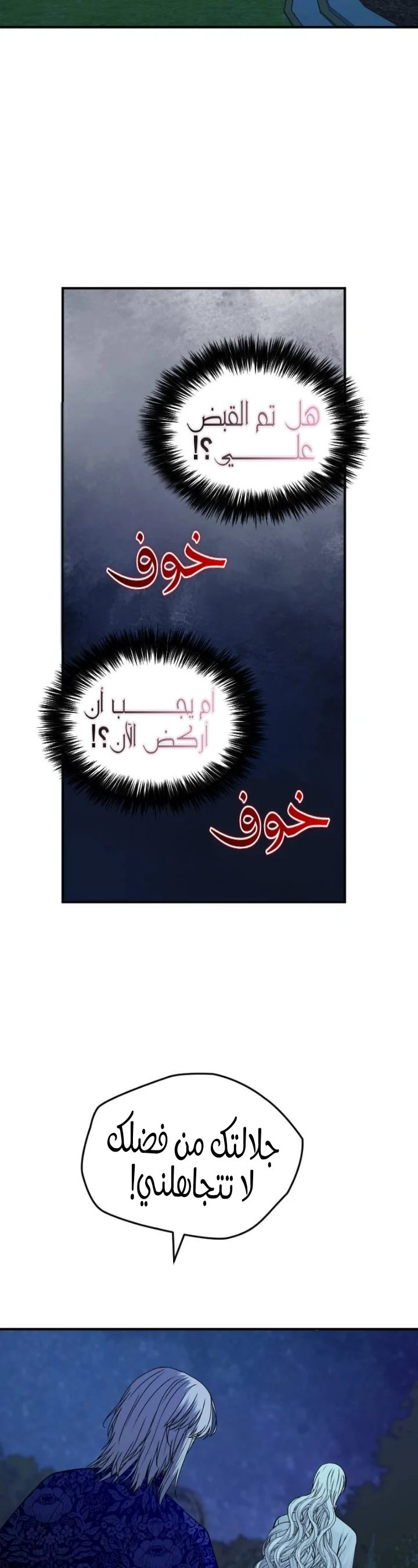 Read The Vampire Lord’s Greatest Wife AR Manga Online