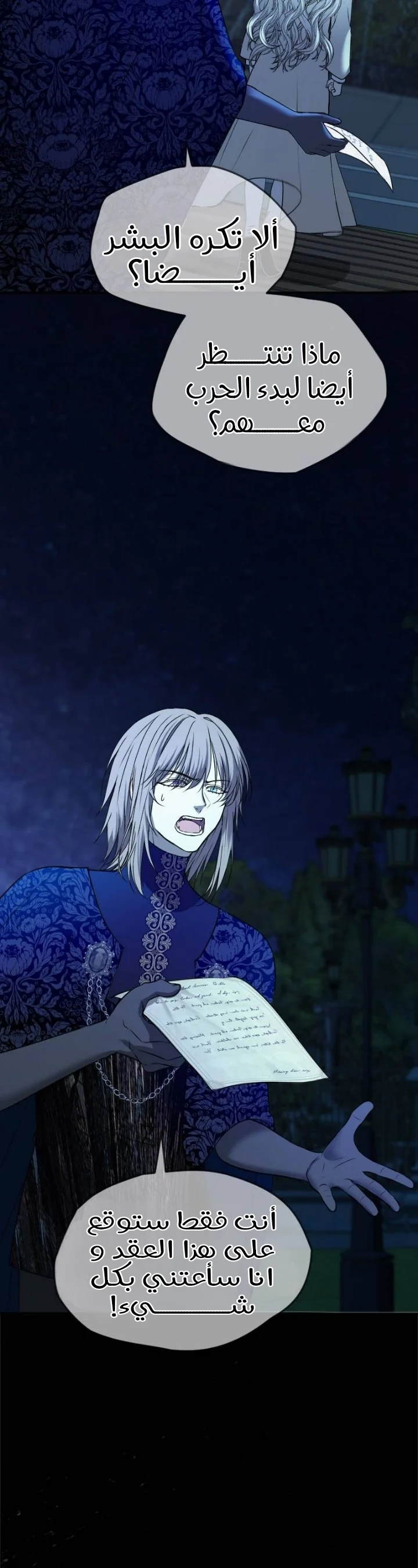 Read The Vampire Lord’s Greatest Wife AR Manga Online