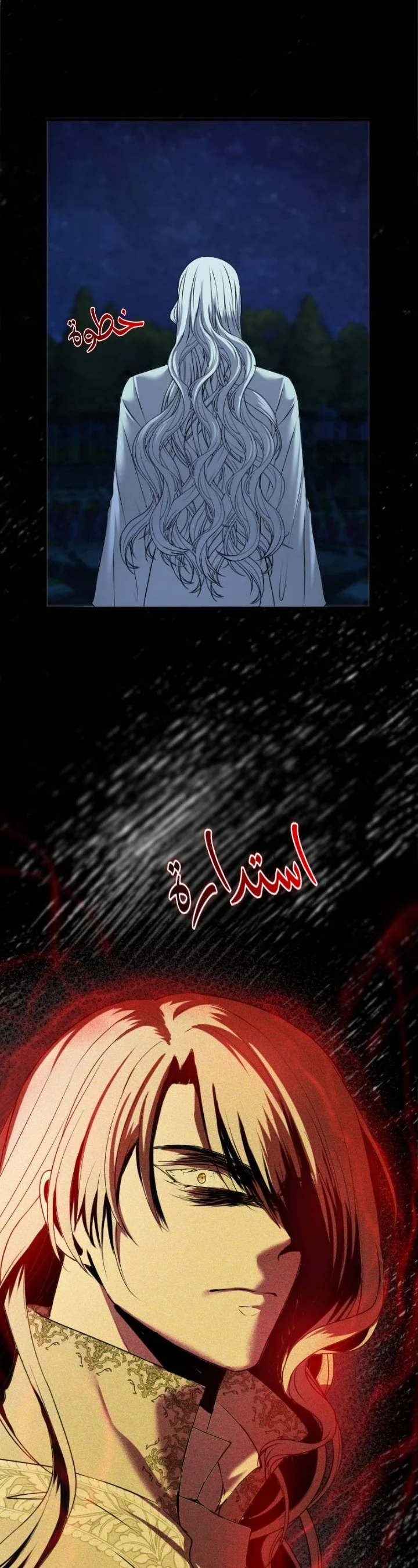 Read The Vampire Lord’s Greatest Wife AR Manga Online