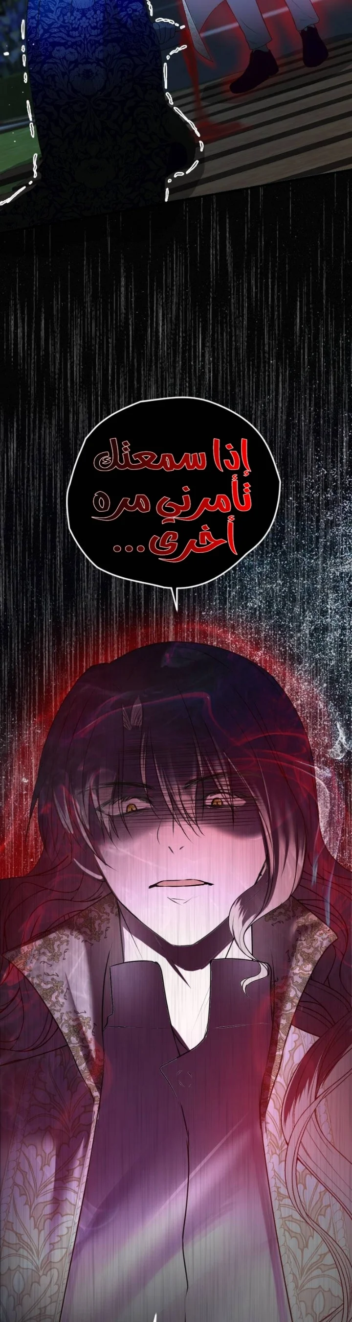 Read The Vampire Lord’s Greatest Wife AR Manga Online