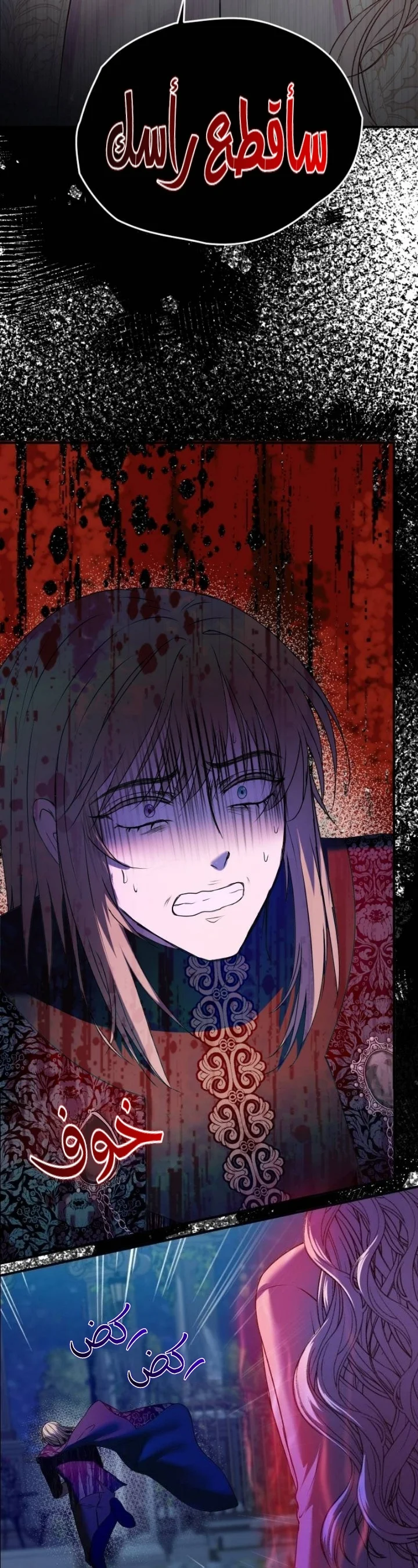 Read The Vampire Lord’s Greatest Wife AR Manga Online