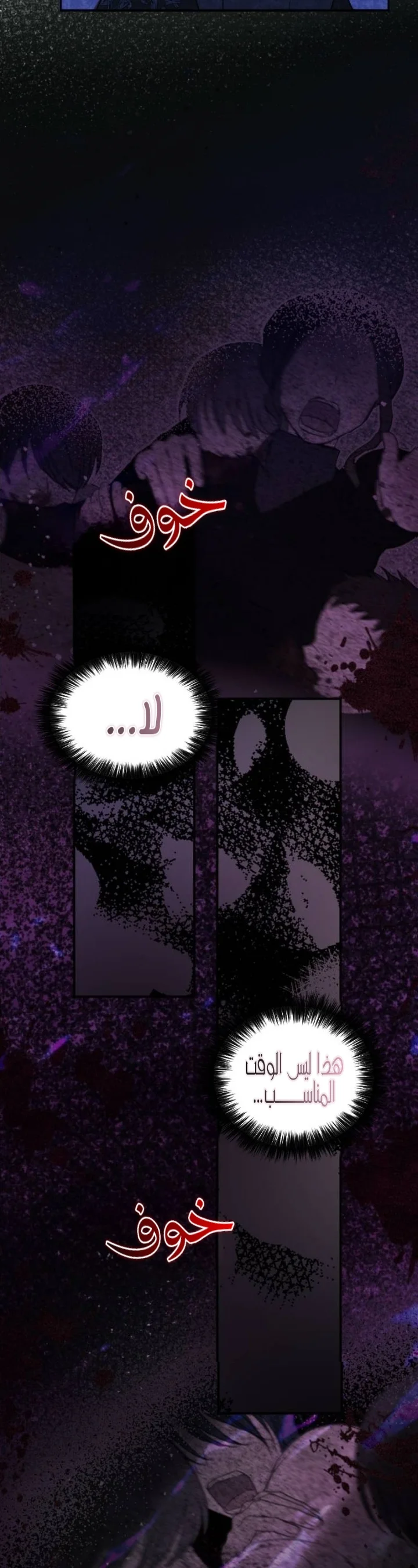 Read The Vampire Lord’s Greatest Wife AR Manga Online