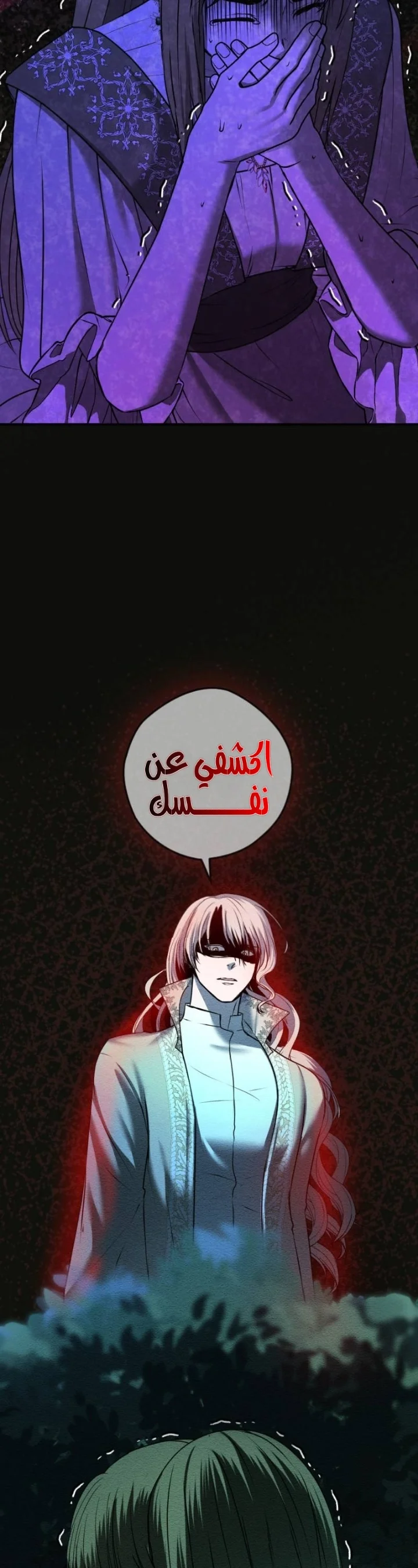Read The Vampire Lord’s Greatest Wife AR Manga Online
