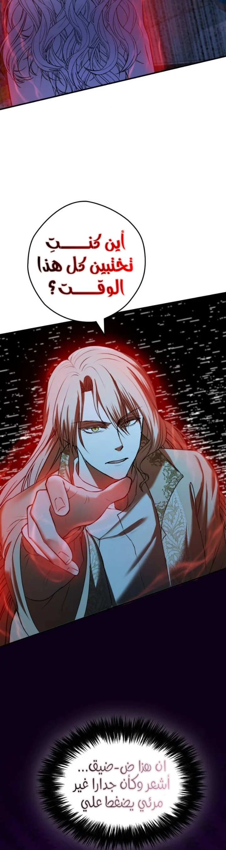 Read The Vampire Lord’s Greatest Wife AR Manga Online