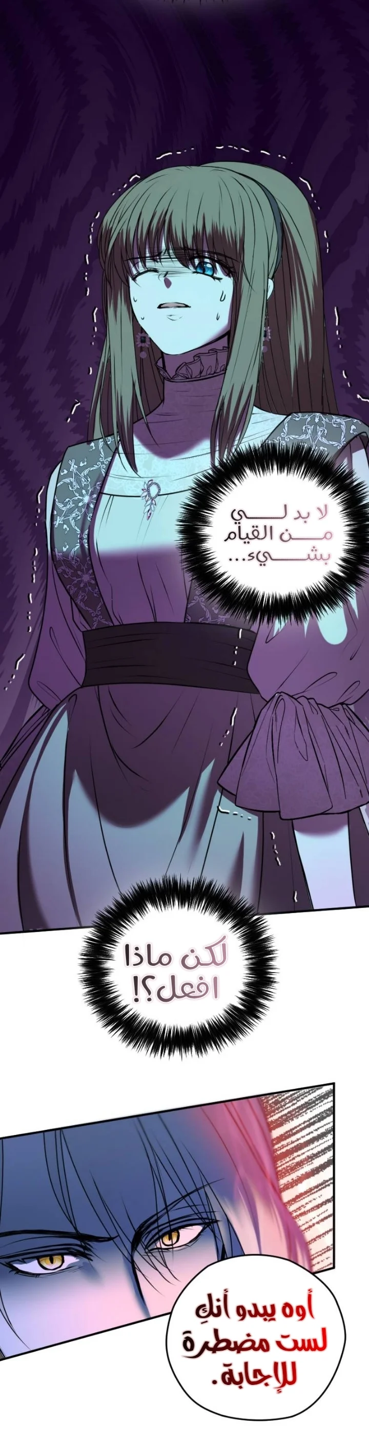 Read The Vampire Lord’s Greatest Wife AR Manga Online