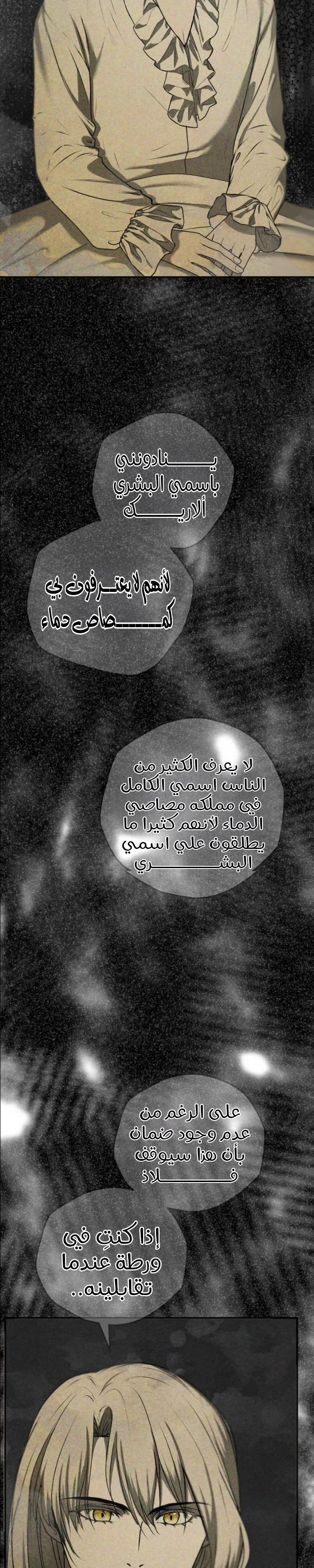 Read The Vampire Lord’s Greatest Wife AR Manga Online