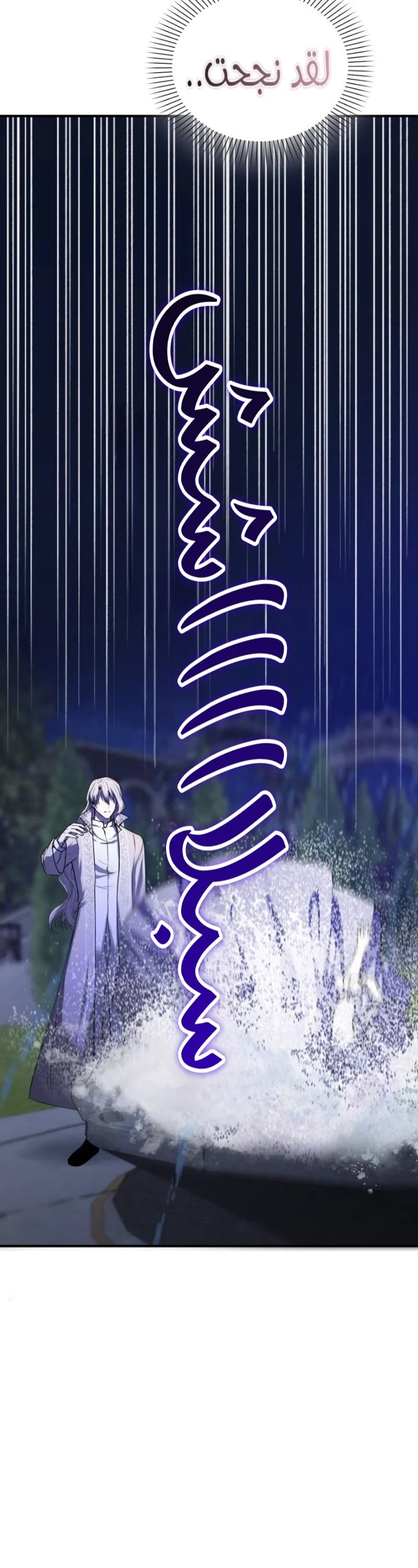 Read The Vampire Lord’s Greatest Wife AR Manga Online