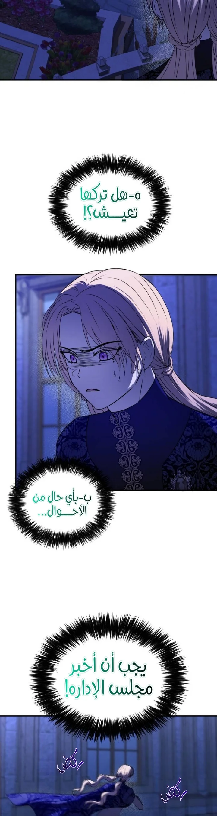 Read The Vampire Lord’s Greatest Wife AR Manga Online