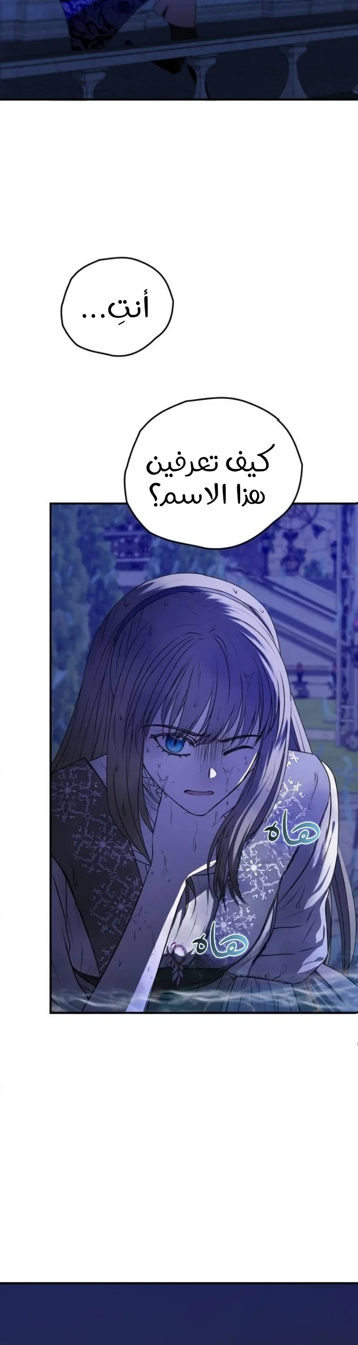 Read The Vampire Lord’s Greatest Wife AR Manga Online