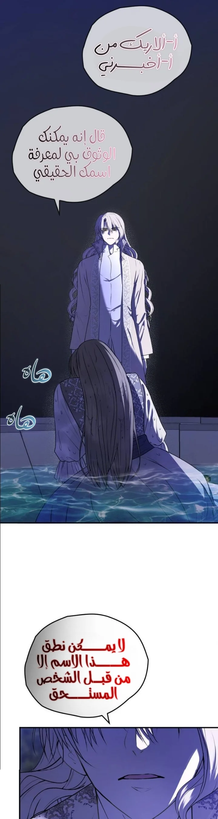 Read The Vampire Lord’s Greatest Wife AR Manga Online