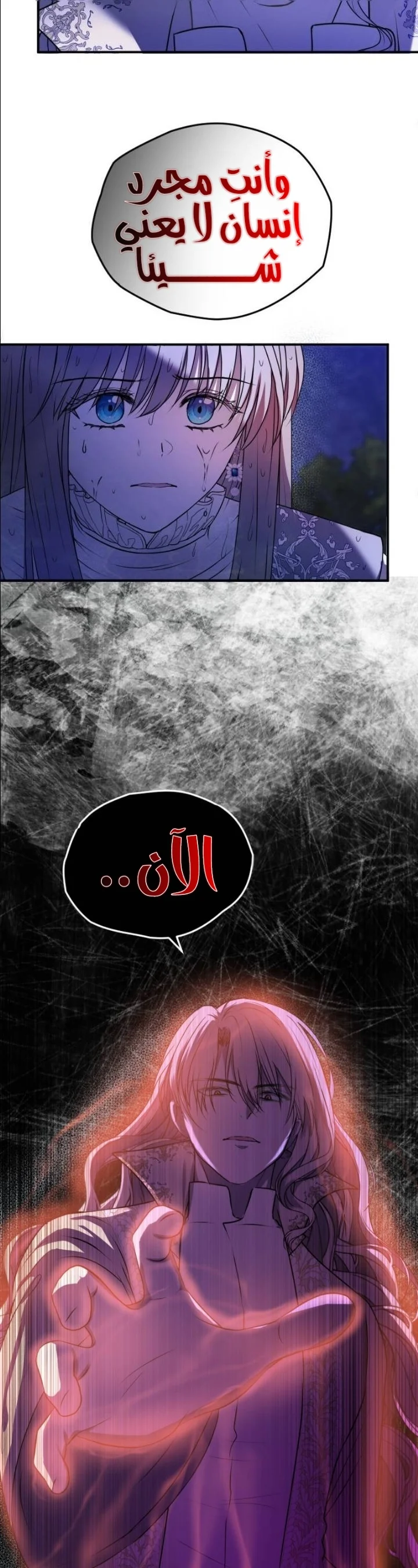 Read The Vampire Lord’s Greatest Wife AR Manga Online