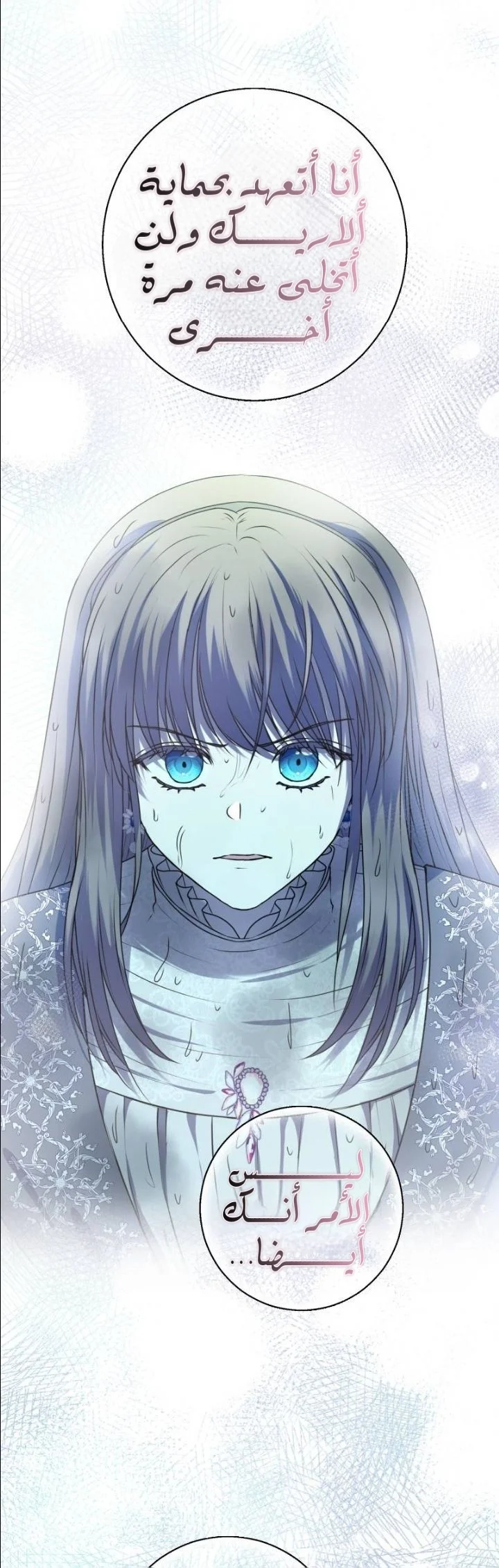 Read The Vampire Lord’s Greatest Wife AR Manga Online