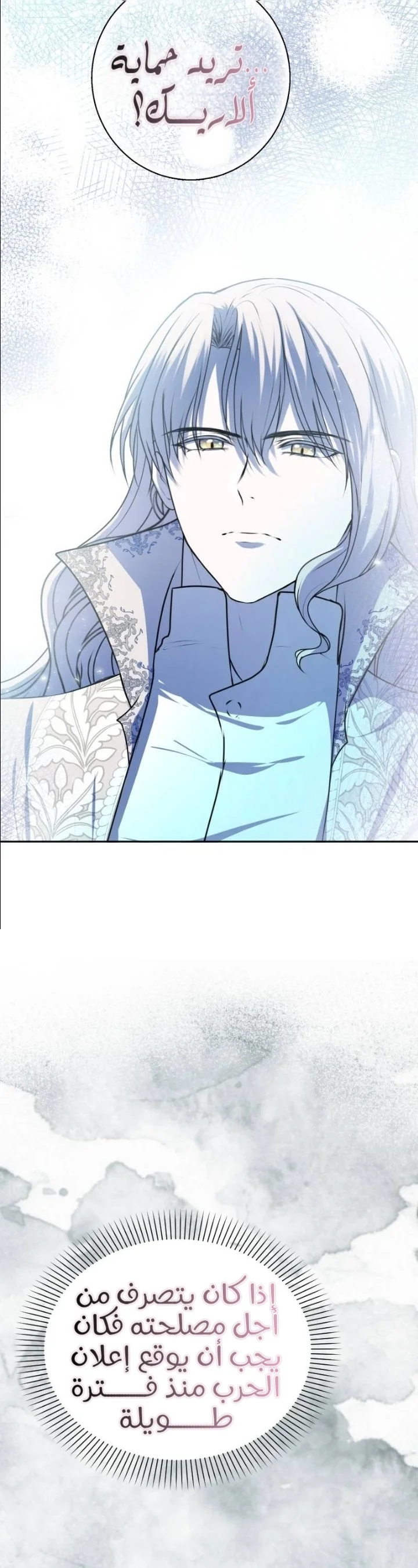Read The Vampire Lord’s Greatest Wife AR Manga Online