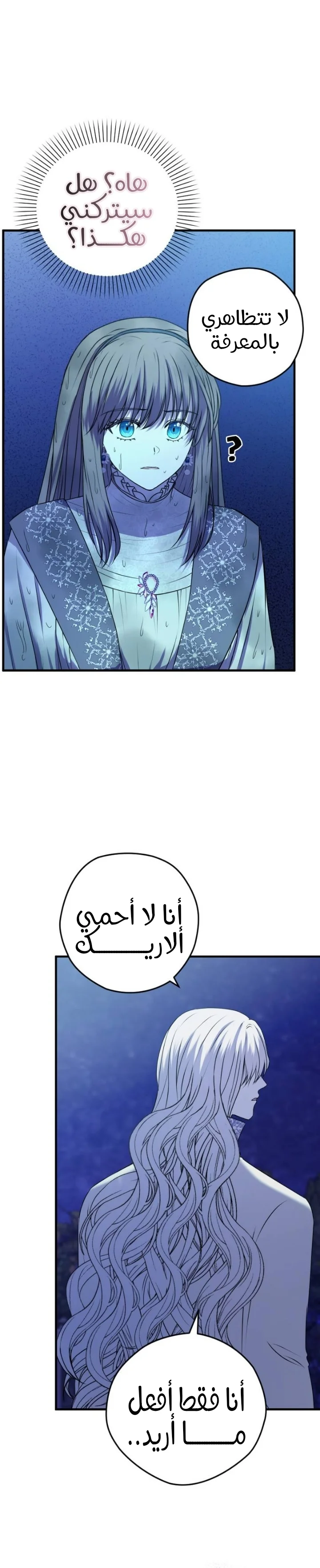 Read The Vampire Lord’s Greatest Wife AR Manga Online