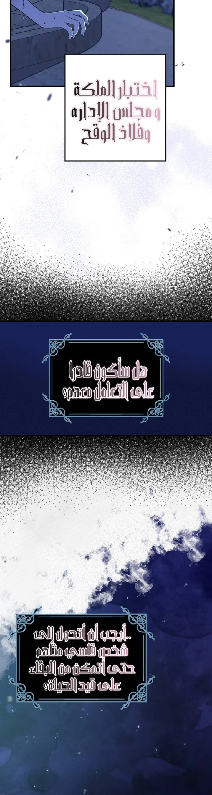 Read The Vampire Lord’s Greatest Wife AR Manga Online