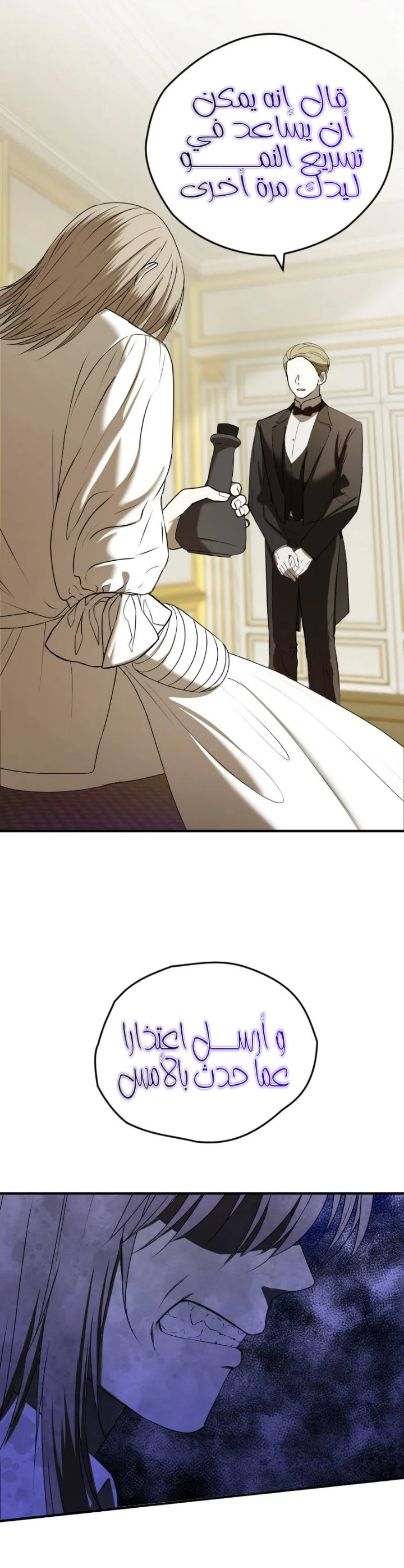 Read The Vampire Lord’s Greatest Wife AR Manga Online