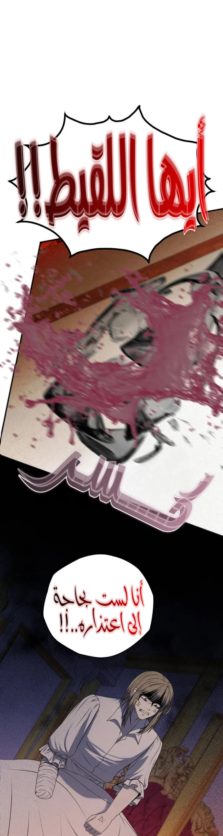 Read The Vampire Lord’s Greatest Wife AR Manga Online
