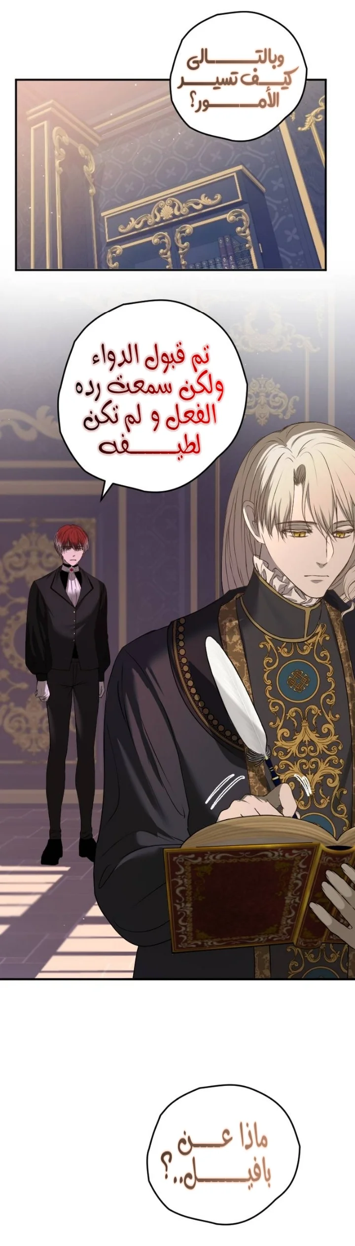 Read The Vampire Lord’s Greatest Wife AR Manga Online