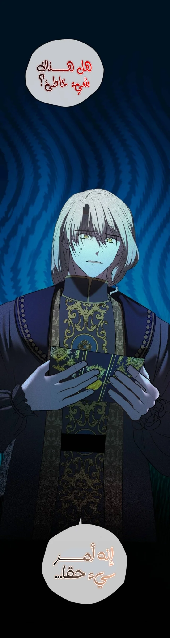Read The Vampire Lord’s Greatest Wife AR Manga Online