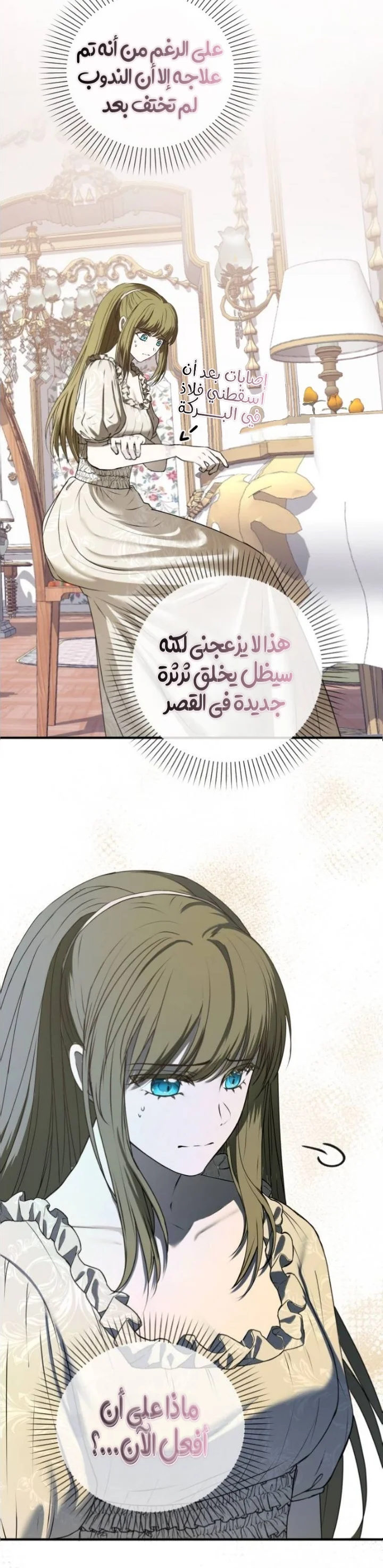 Read The Vampire Lord’s Greatest Wife AR Manga Online