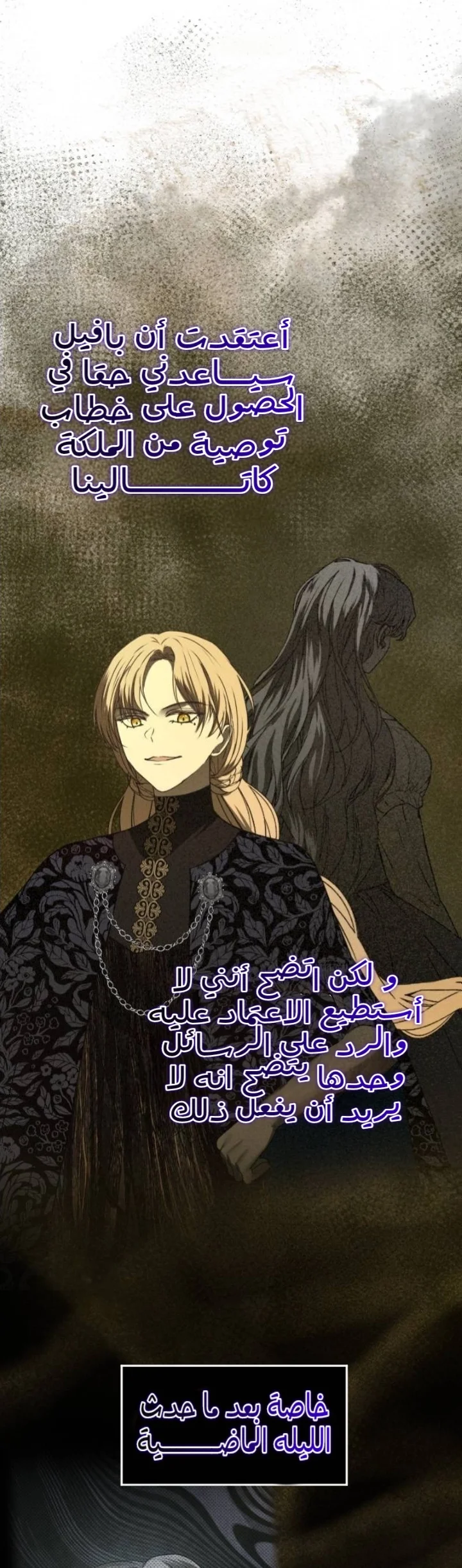 Read The Vampire Lord’s Greatest Wife AR Manga Online