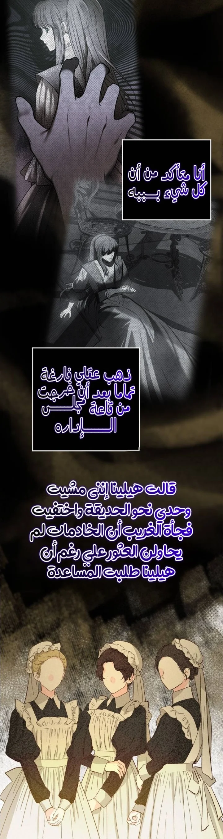 Read The Vampire Lord’s Greatest Wife AR Manga Online