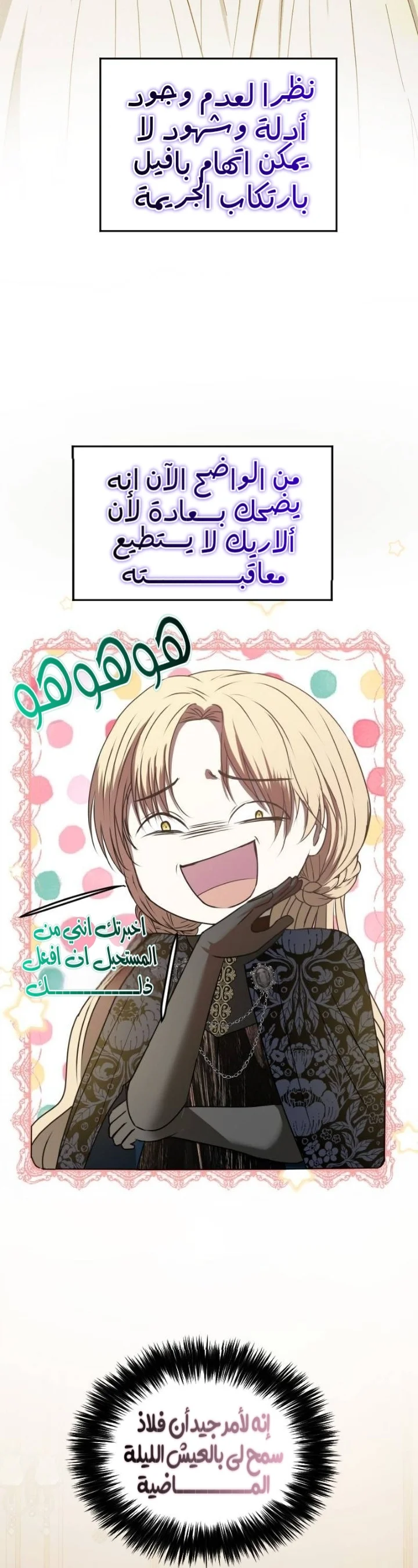 Read The Vampire Lord’s Greatest Wife AR Manga Online