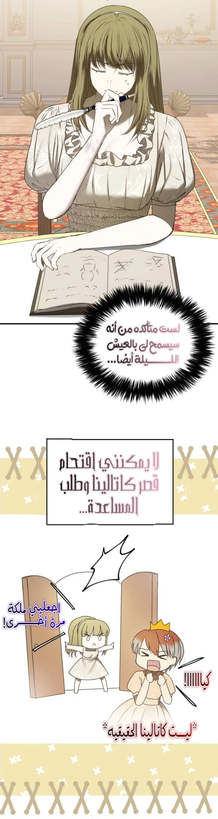 Read The Vampire Lord’s Greatest Wife AR Manga Online