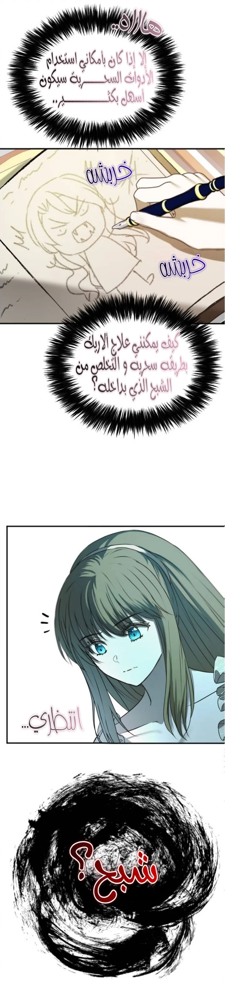 Read The Vampire Lord’s Greatest Wife AR Manga Online