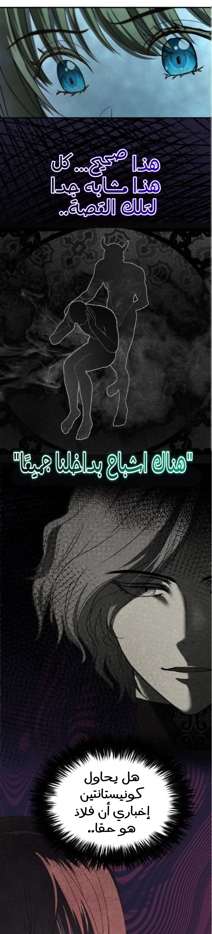 Read The Vampire Lord’s Greatest Wife AR Manga Online