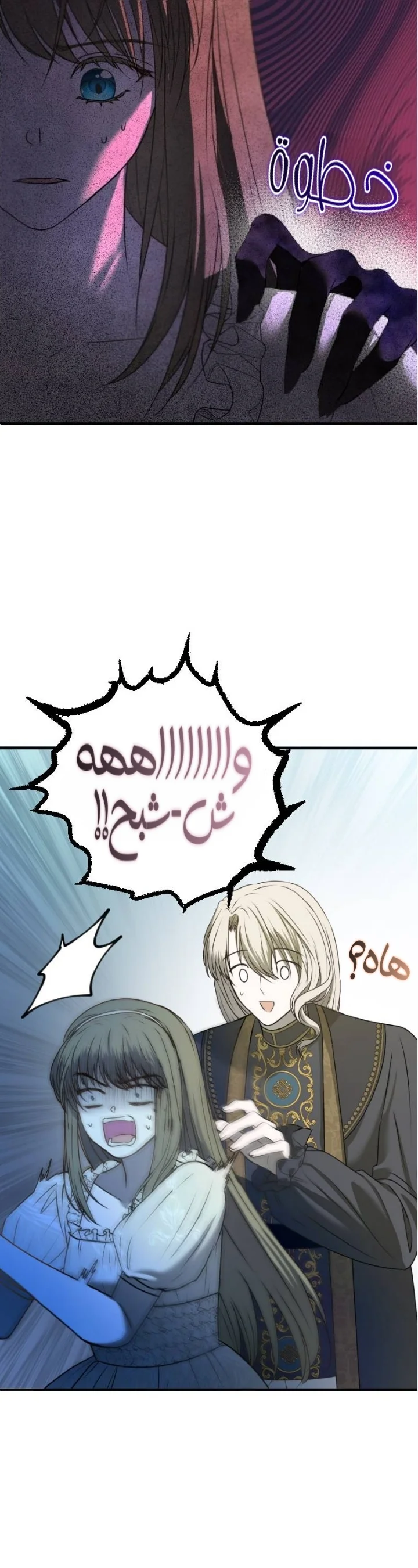 Read The Vampire Lord’s Greatest Wife AR Manga Online